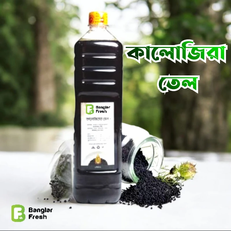 Black Seed Oil (কালিজিরা তেল)